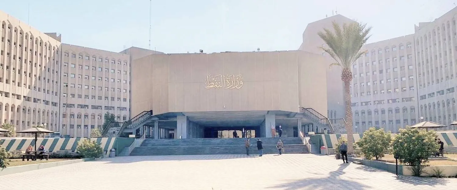 «النفط العراقية» ترفض تعاقدات حكومة كردستان لاستثمار حقلَيْن بالسليمانية